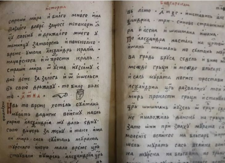 Урок по история: Кой е кавхан Исбул, ръководил България при трима ханове