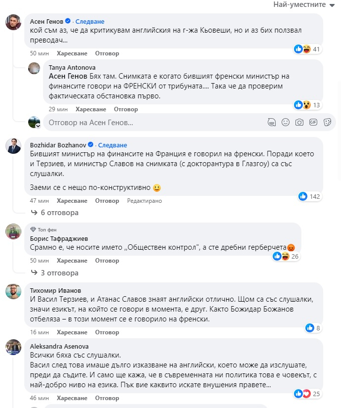 Това ВИДЕО с Терзиев шокира всички