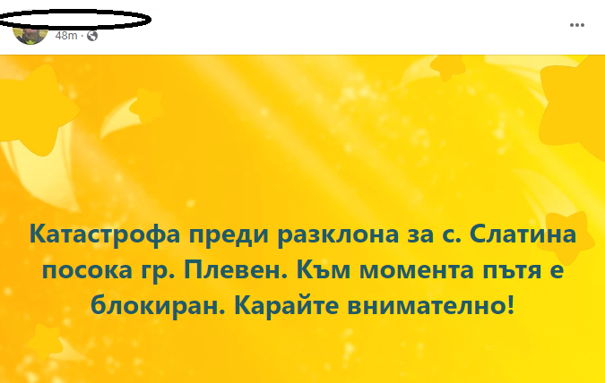 Касапница с 3 трупа край Ловеч! СНИМКИ