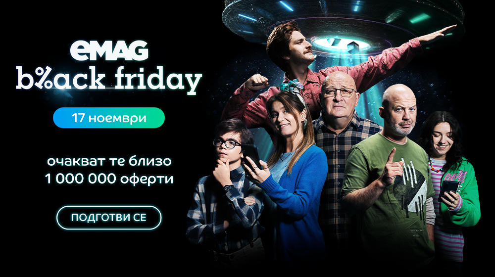Над 1 000 000 оферти за eMAG Black Friday 2023 на 17 ноември