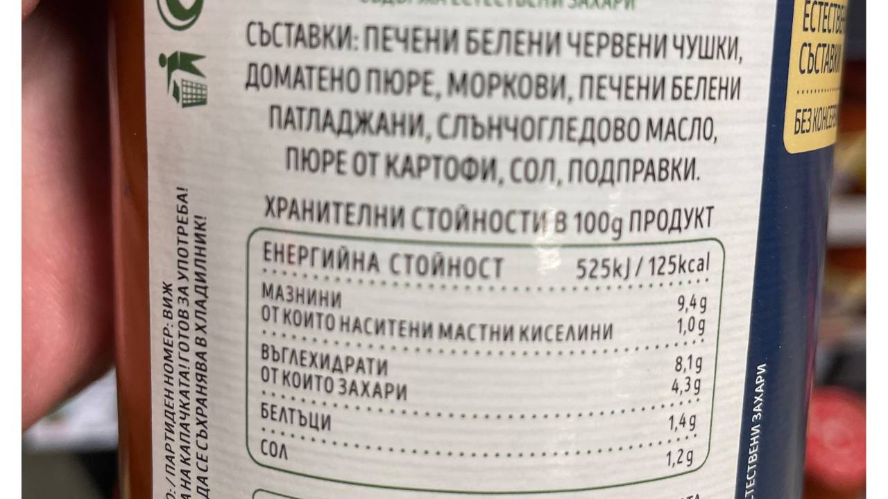 Сандално! Проверка установи с какво са бъкани лютеницата и "Снежанката" по магазините