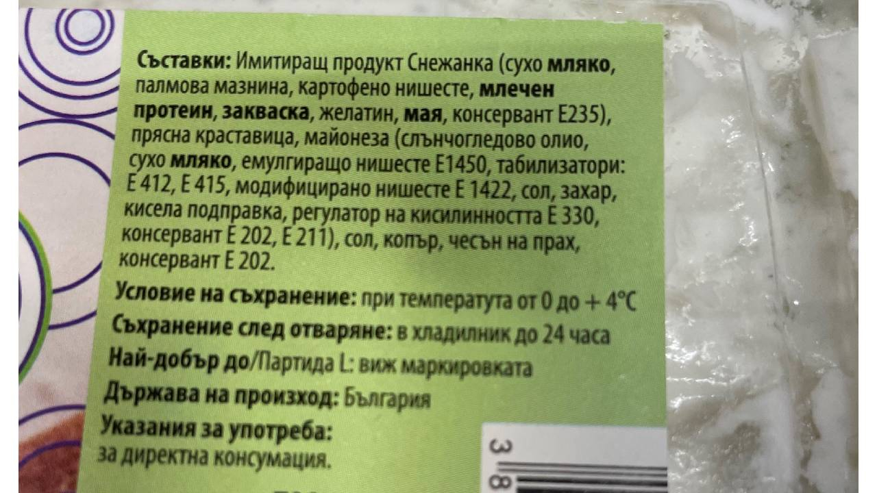 Сандално! Проверка установи с какво са бъкани лютеницата и "Снежанката" по магазините