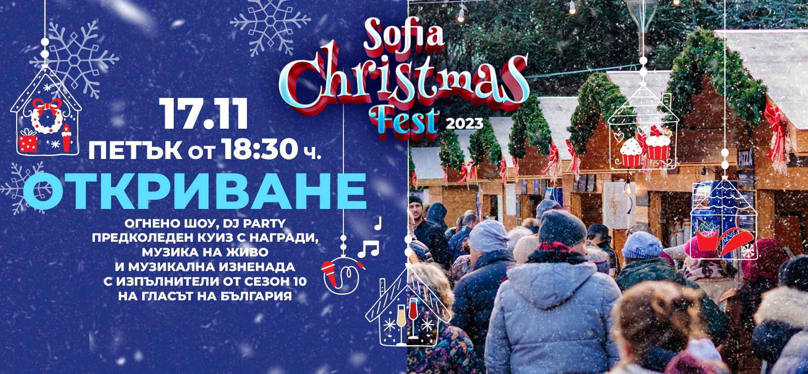 Sofia Christmas Fest пренася магията на празничния дух пред НДК!