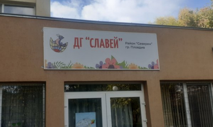 Стана ясно какво е натръшкало децата в детска градина „Славей“ в Пловдив