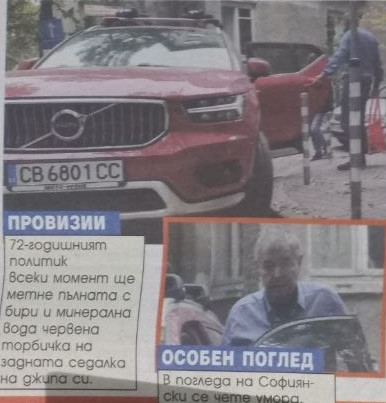 Спипаха Софиянски да джитка с две лъскави коли в центъра на София СНИМКИ