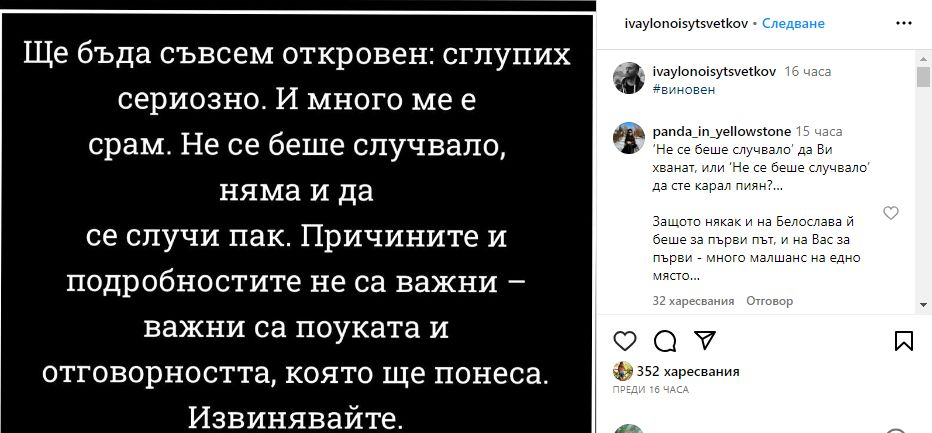 Мрежата гърми след изцепката на Нойзи, сравниха го с убиеца на Милен Цветков СНИМКИ