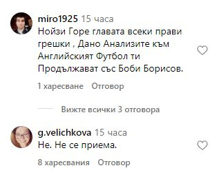 Мрежата гърми след изцепката на Нойзи, сравниха го с убиеца на Милен Цветков СНИМКИ