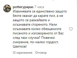 Мрежата гърми след изцепката на Нойзи, сравниха го с убиеца на Милен Цветков СНИМКИ