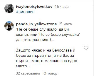 Мрежата гърми след изцепката на Нойзи, сравниха го с убиеца на Милен Цветков СНИМКИ