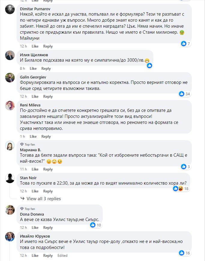 Брутална издънка в Стани богат снощи, извиняват се на зрителите, но... СНИМКИ