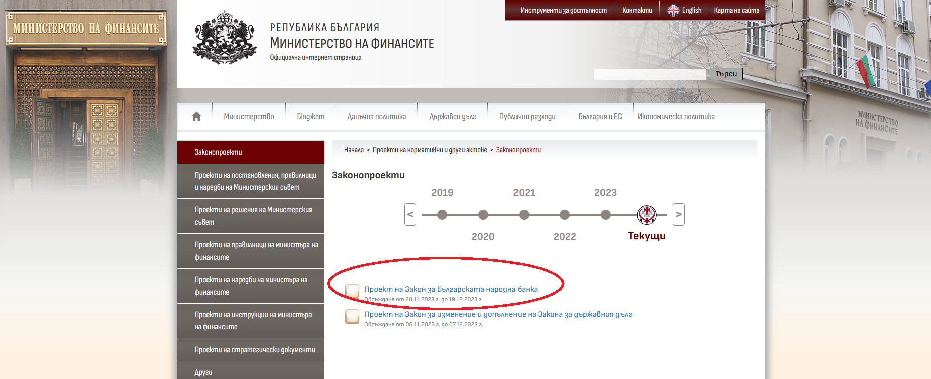 Важно: Еврото вече чука на вратата, ДОКУМЕНТ разкрива какви големи промени ни чакат