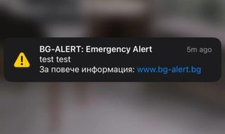 Жесток гаф с BG ALERT, столичани пропищяха заради издънката