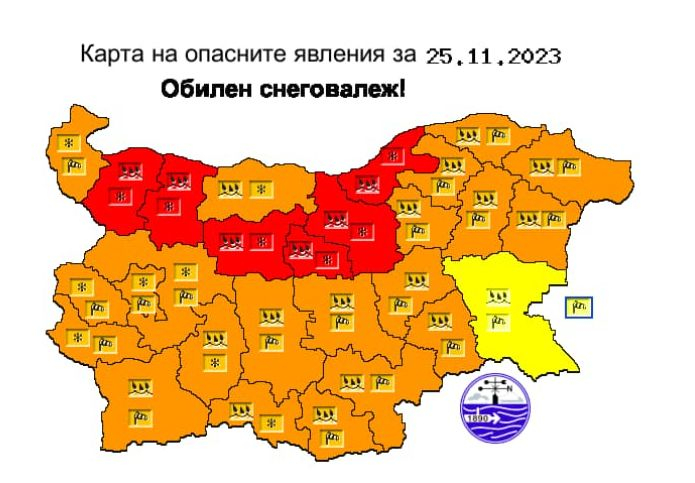НИМХ алармира за голям ад в събота, навсякъде ще е страшно КАРТИ 