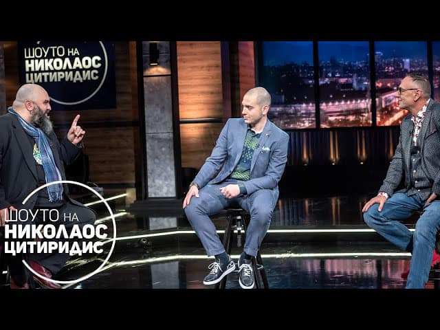 Венци Мицов хвърли бомба защо шоуто на Цитиридис падна от ефира на bTV!