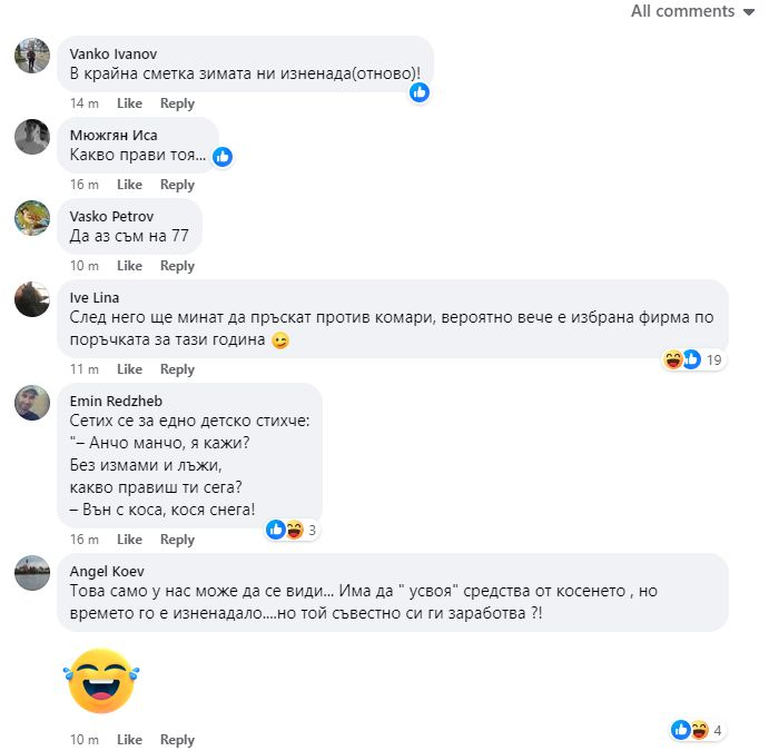 Такова нещо насред зима у нас никога не е ставало СНИМКА