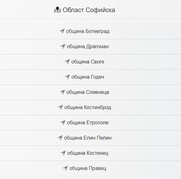 Какво се случва?! Северна България угасна СНИМКИ