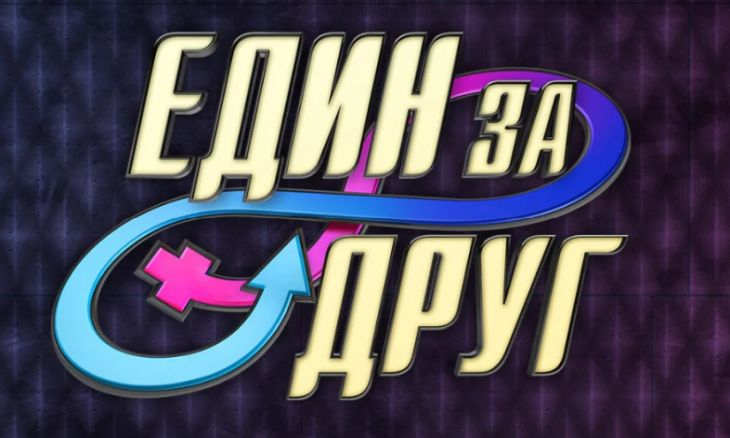 Внезапно почина бизнесмен и любим участник от "Един за друг"