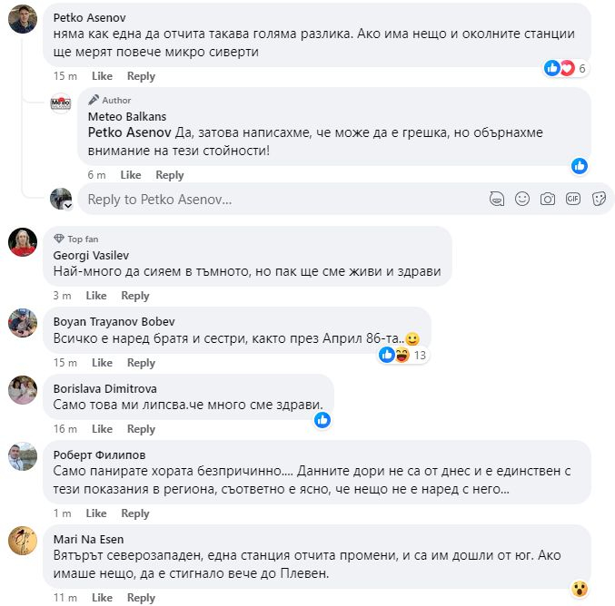 Паника в Козлодуй: Висока радиация от Румъния нахлува у нас СНИМКИ
