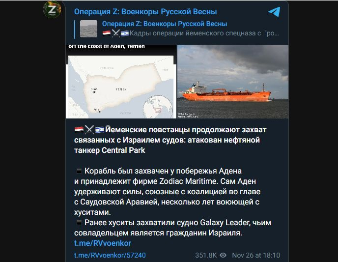 Хуси са превзели и трети кораб СНИМКИ