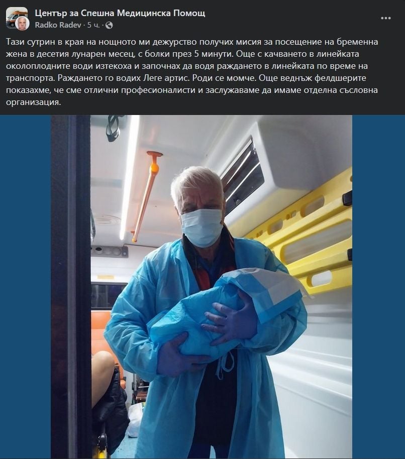 Фелдшер изроди бебе в линейка в Бургас