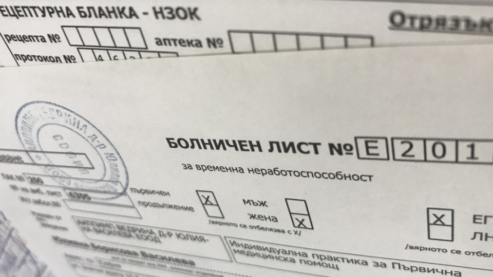 Иде голяма промяна с болничните