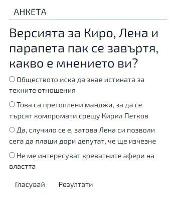 Горещо проучване: Цяла България пак настръхна заради Лена, Киро и парапета