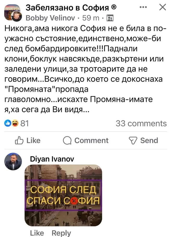 Апокалиптични СНИМКИ от София 5 дни след снега