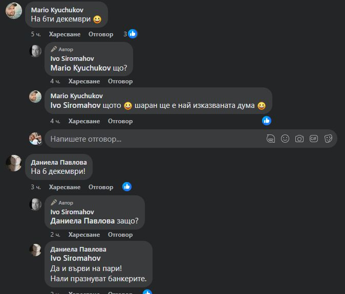 Иво Сиромахов шокира с въпрос