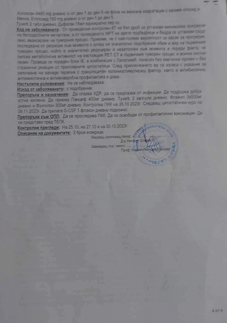 Да спасим един детски живот: Помогнете на Вики!