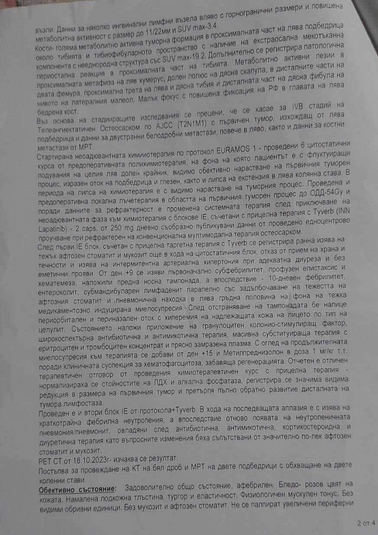 Да спасим един детски живот: Помогнете на Вики!