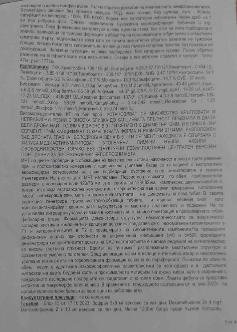 Да спасим един детски живот: Помогнете на Вики!