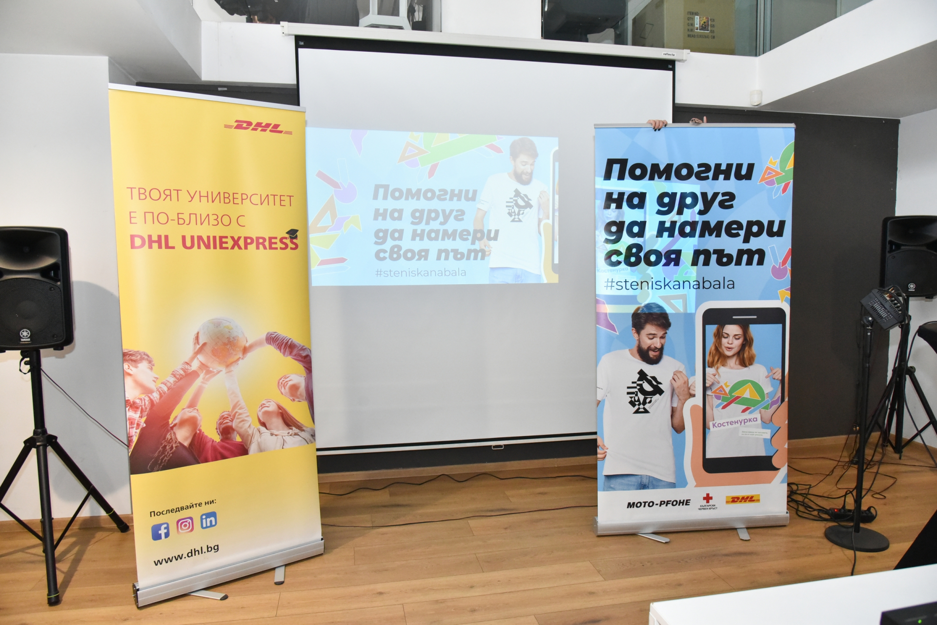 Закрихме сезона на кампания "С тениска на бала" 