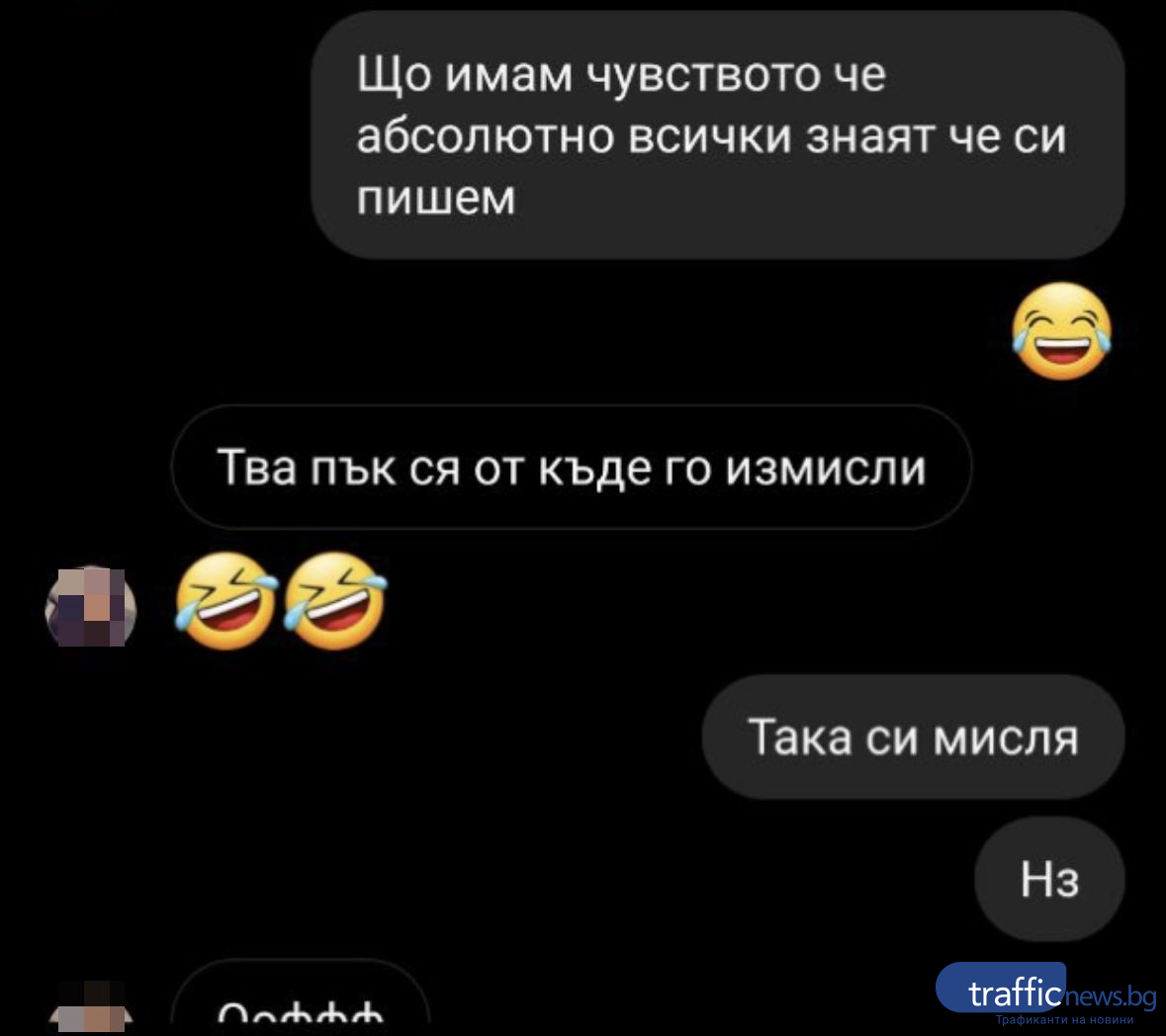 Ученичката от аферата с хванатия на калъп кмет на Цалапица в тайна връзка с убития Митко СНИМКИ