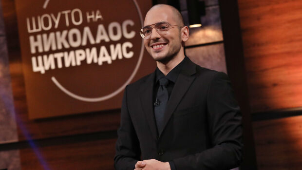 Цитиридис каза цялата истина за Слави и спирането на шоуто му