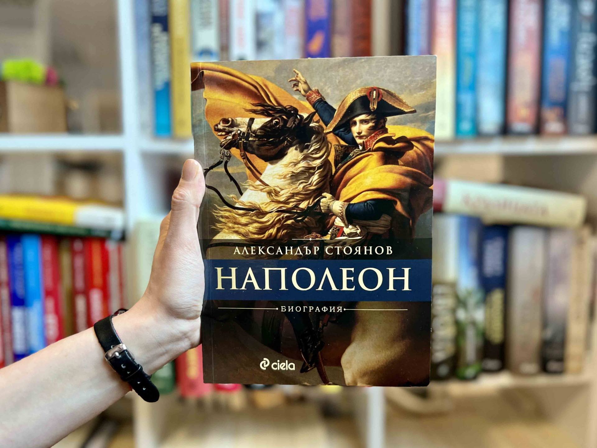 Изтъкнат историк проследява живота на „Наполеон“ – един от държавниците, променили световната история