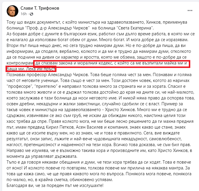 Скръбна вест: Слави сподели опечален, че е загубил мама Здравка СНИМКА