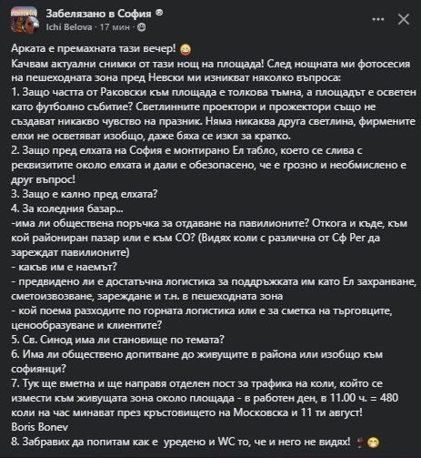 Тихомълком и посред нощ: Скандалните златни арки от пъпа на София изчезнаха БЛИЦ TV