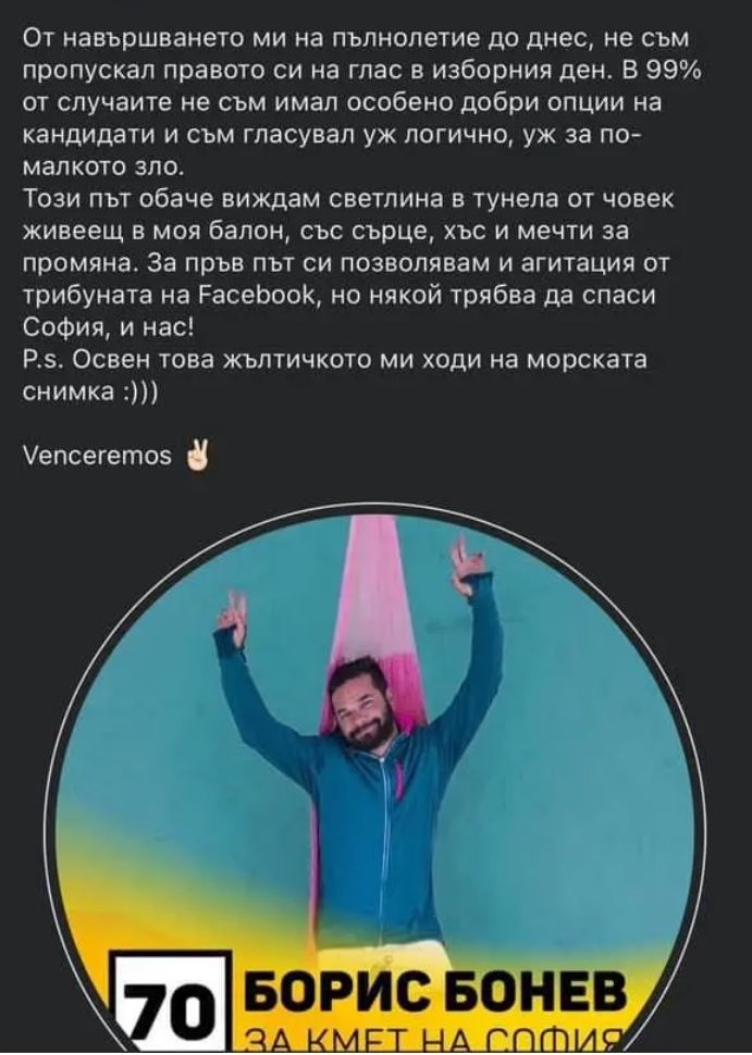Гонил гадовете с бюлетина на Терзиев стои зад скандалната златна арка! 