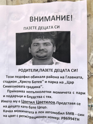 Пловдивчани алармират: Строителен предприемач примамва момичета в БМВ, блудства с тях!