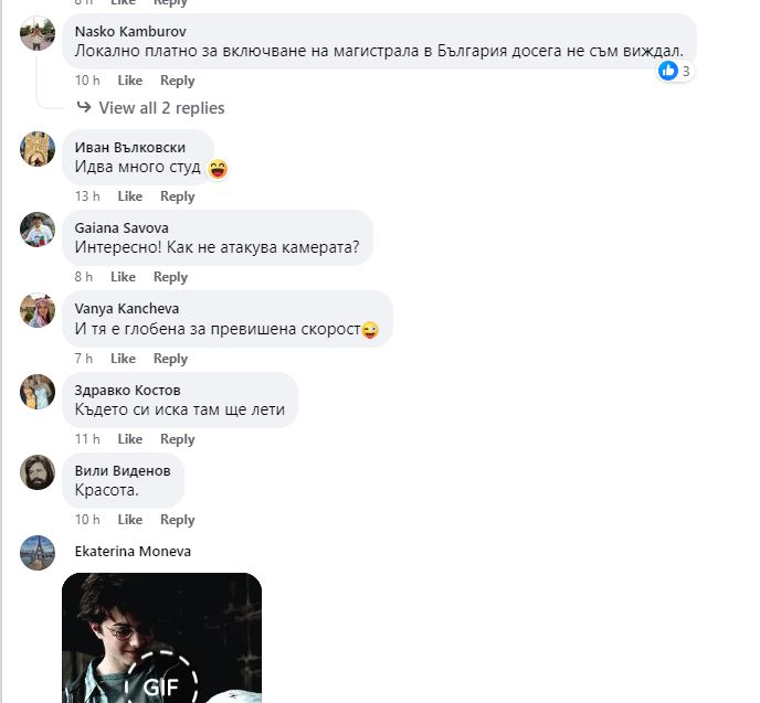 Хит в мрежата! Крайпътна камера неочаквано засне... ВИДЕО