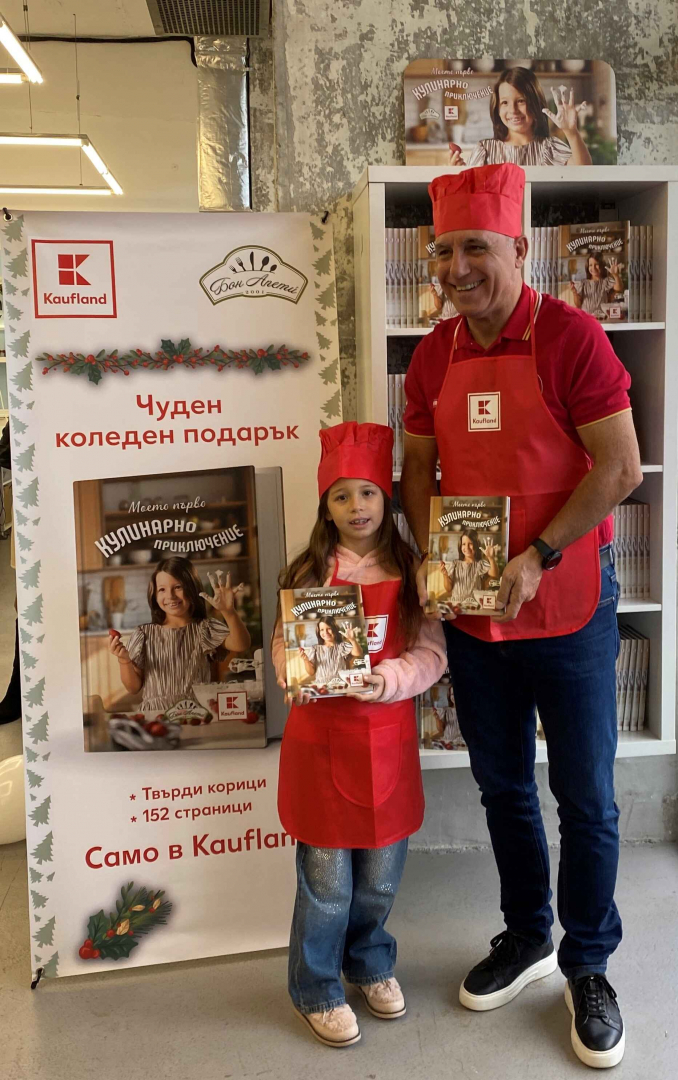 Kaufland издаде готварска книга за деца, на корицата е внучката на Христо Стоичков – Миа