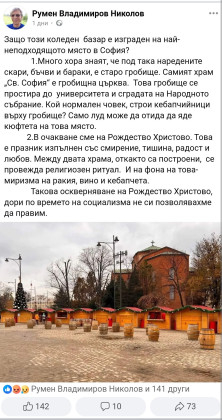 Известен адвокат разкри най-новото извращение в коледната украса на София