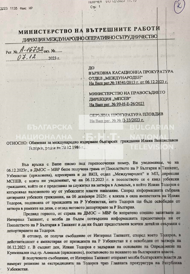 Извънредна новина за двойния убиец от дискотека "Соло" ДОКУМЕНТИ