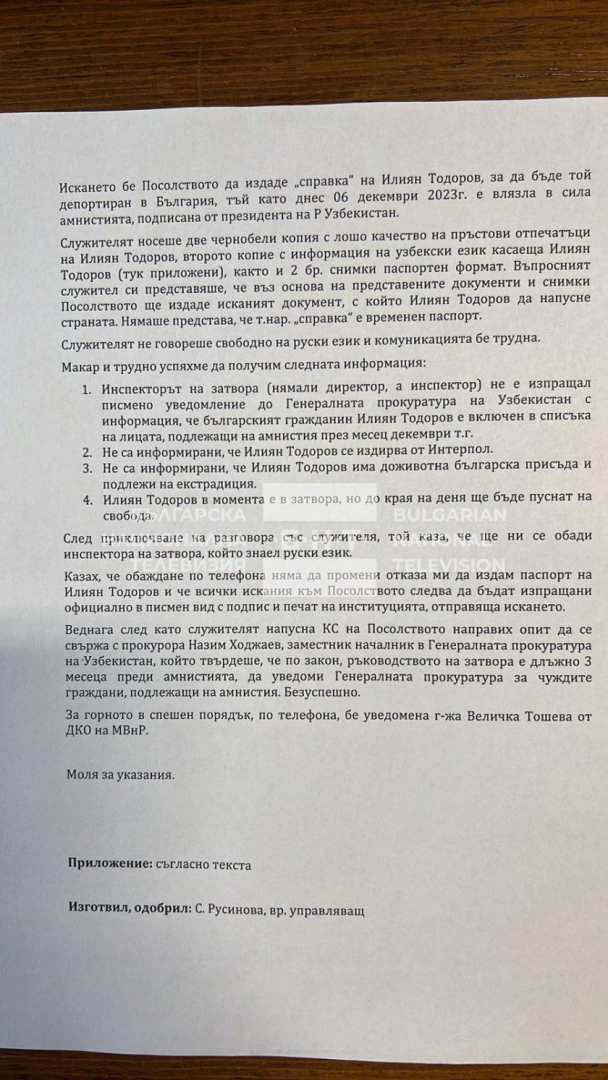 Извънредна новина за двойния убиец от дискотека "Соло" ДОКУМЕНТИ