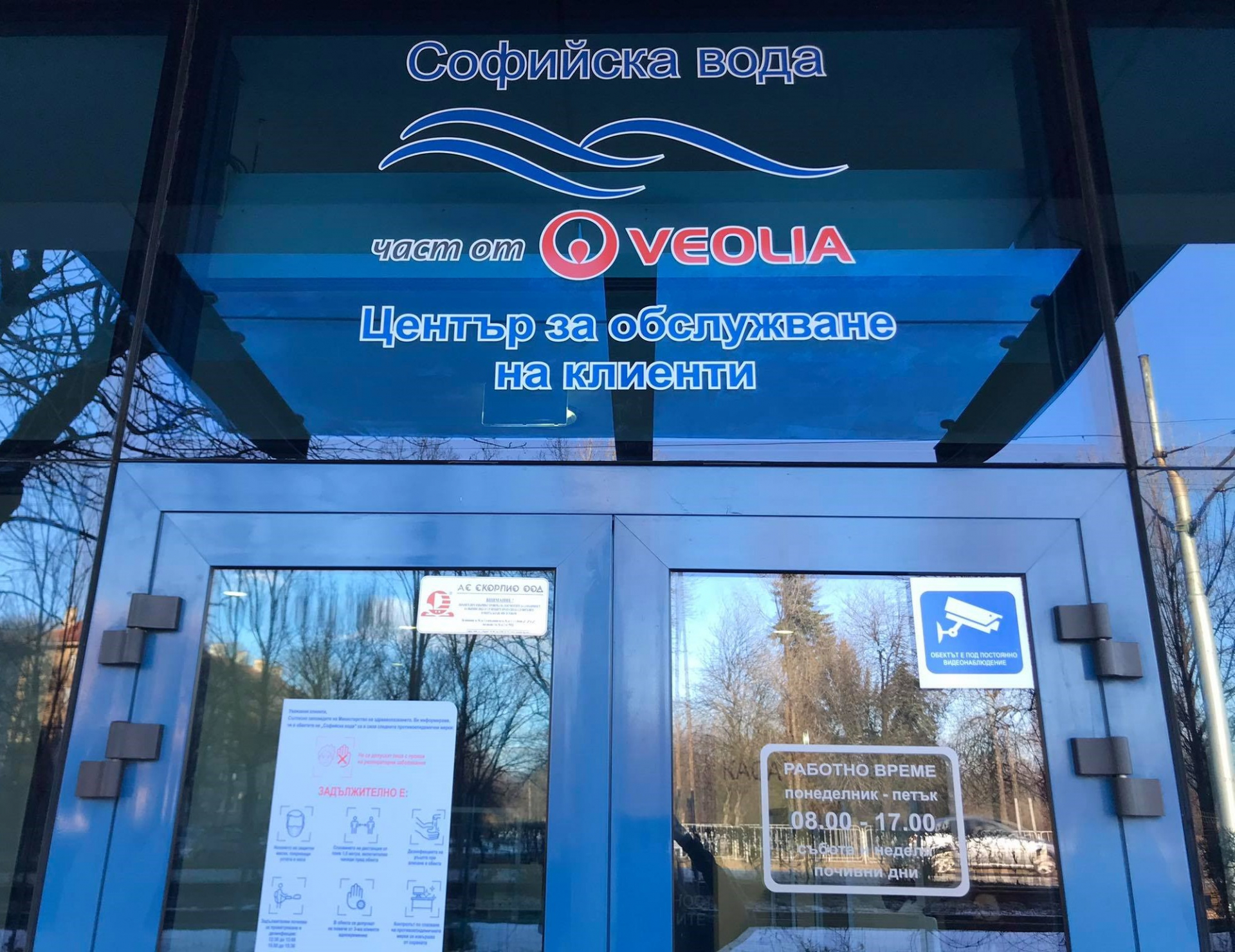 „Софийска вода“ – най-одобряваният от клиентите доставчик на комунални услуги