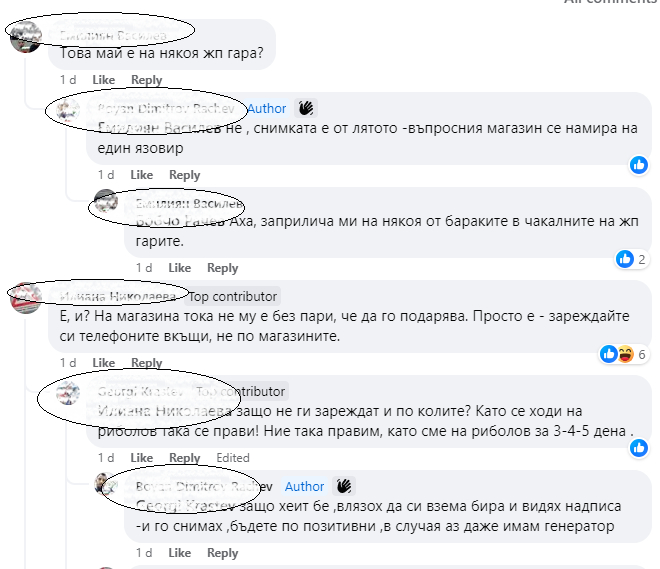 Табелка с такса от магазин на яз. "Широка поляна" шашардиса мрежата, искат 3 лв. за... СНИМКИ