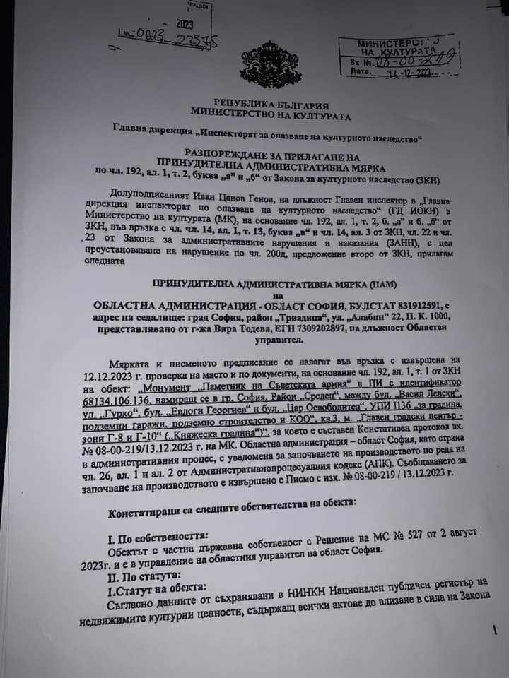 Нинова показа ДОКУМЕНТИ: Паметникът на съветската армия е незаконно рязан ВИДЕО 