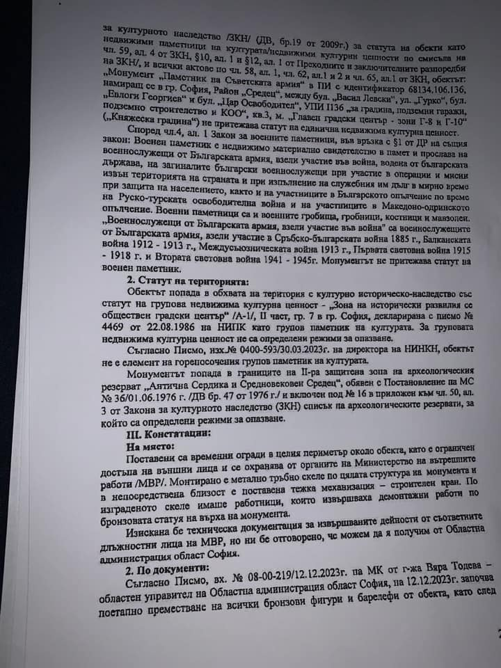 Нинова показа ДОКУМЕНТИ: Паметникът на съветската армия е незаконно рязан ВИДЕО 