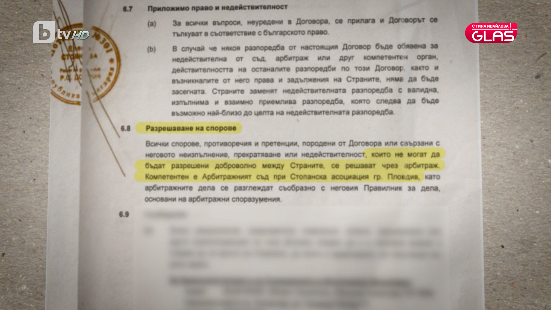 Имот за близо 10 млн. лева е придобит срещу заем от 350 хиляди евро, ето как е станало ВИДЕО