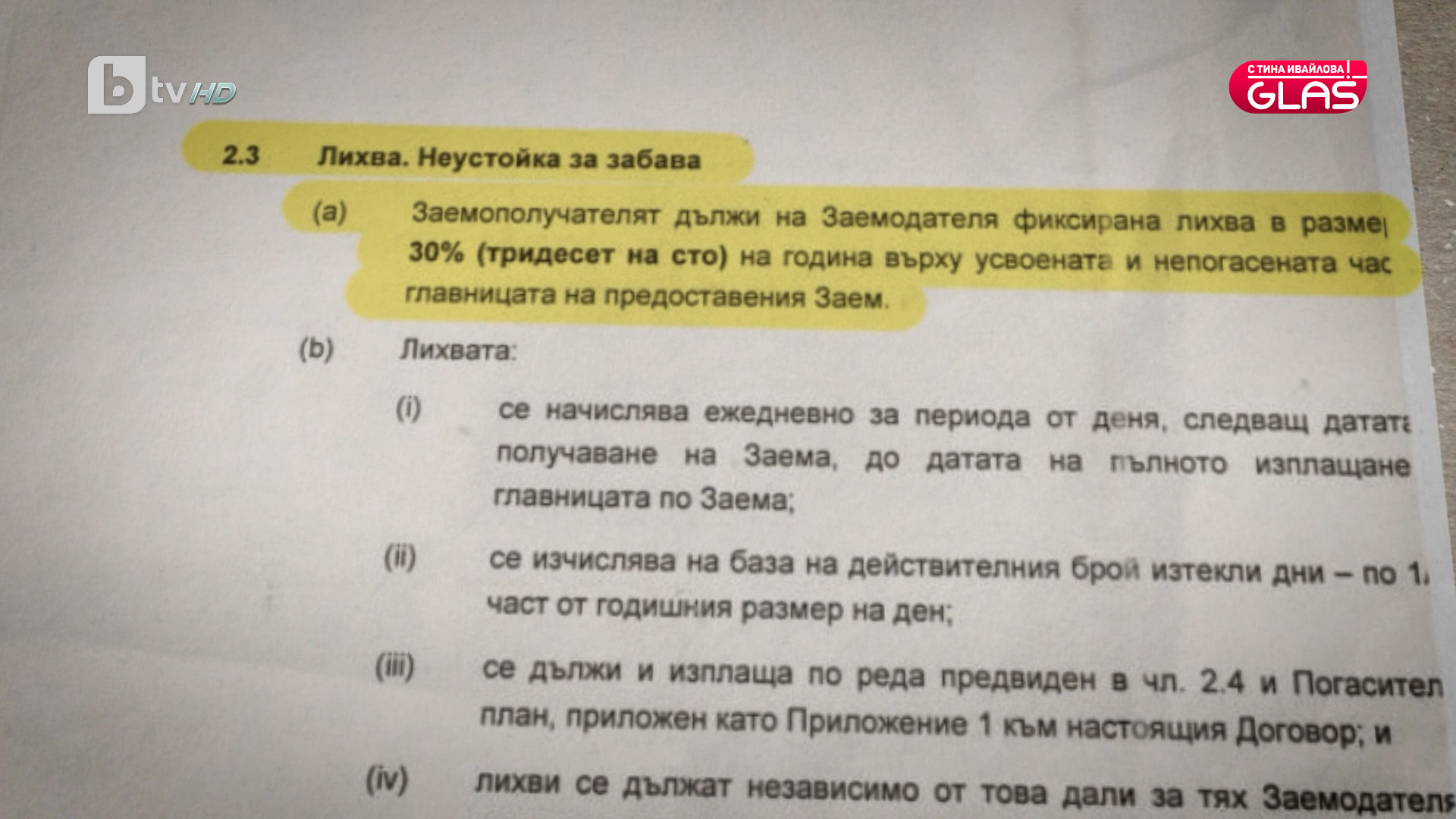 Имот за близо 10 млн. лева е придобит срещу заем от 350 хиляди евро, ето как е станало ВИДЕО